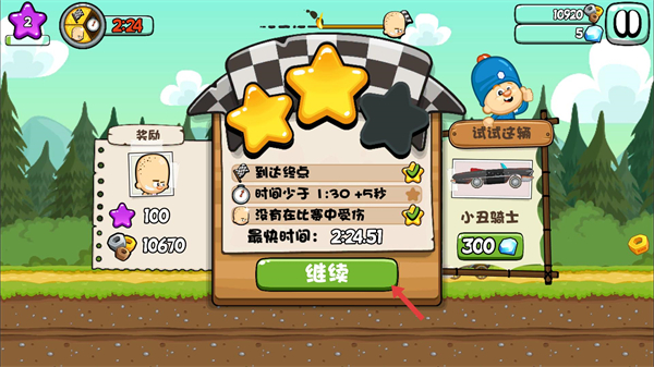 大头赛车无限钻石版