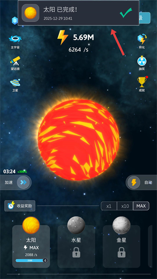 来捏个宇宙无限能量无限钻石版