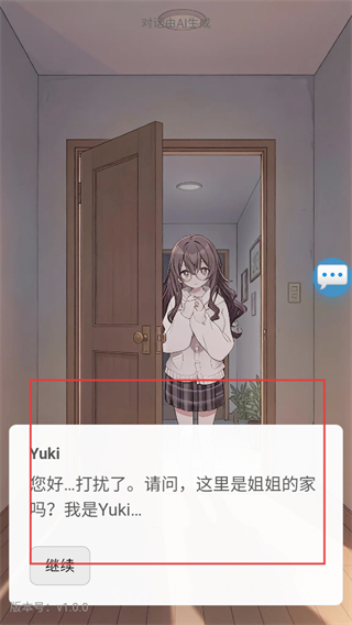 妹居物语汉化版