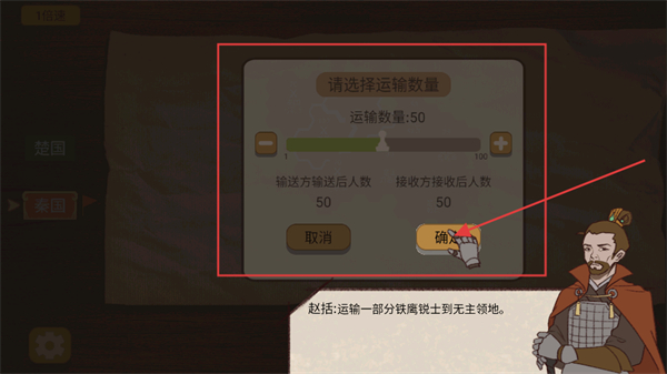 纸上谈兵模拟器内置修改器