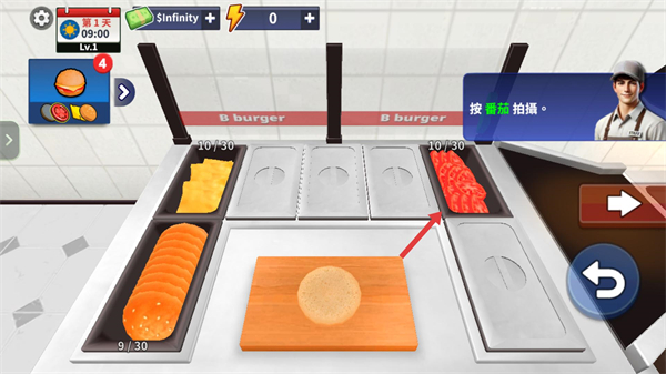 汉堡模拟器无限金币