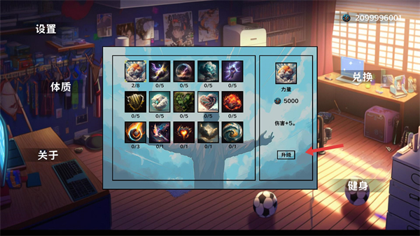 细胞防线MOD内置菜单版