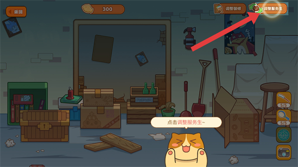 猫旅馆物语最新版本