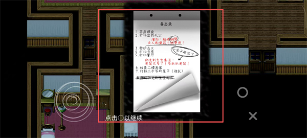 伯克利家的女仆安卓版