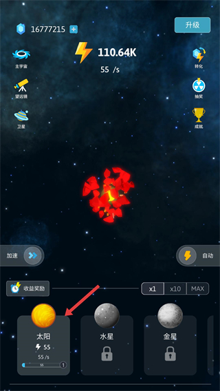 来捏个宇宙免广告版