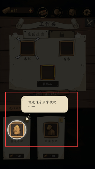 猫头鹰和灯塔无限木材