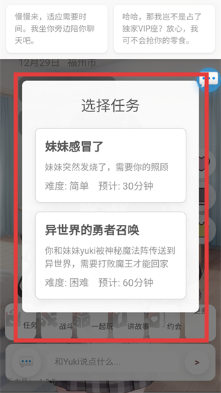 妹居物语内置MOD菜单最新版本