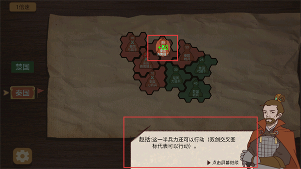 纸上谈兵模拟器内置修改器