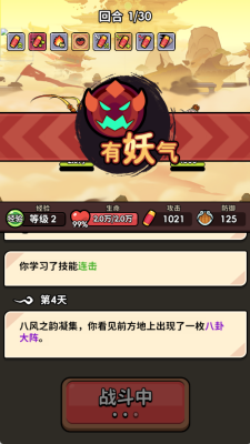 师父又被抓走啦