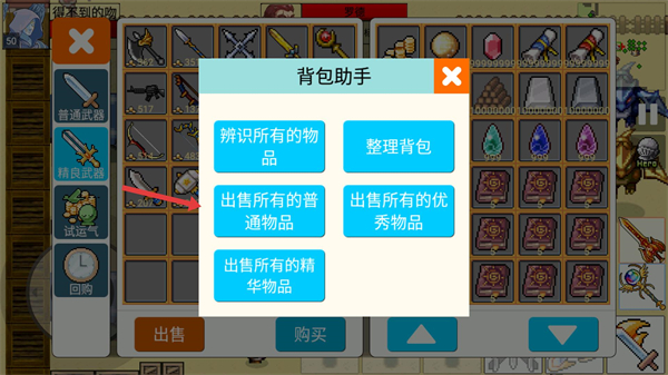 勇士的黎明混沌之战内置修改器