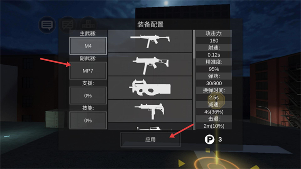 僵尸作战模拟器MOD菜单