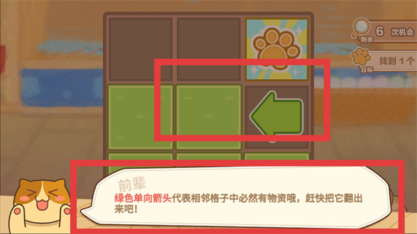 猫旅馆物语官网版