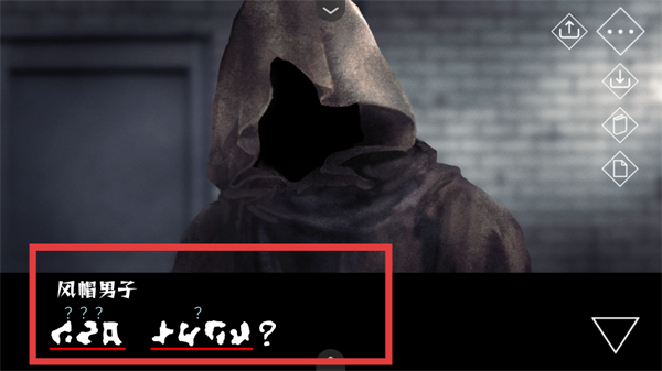 文字化化中文版