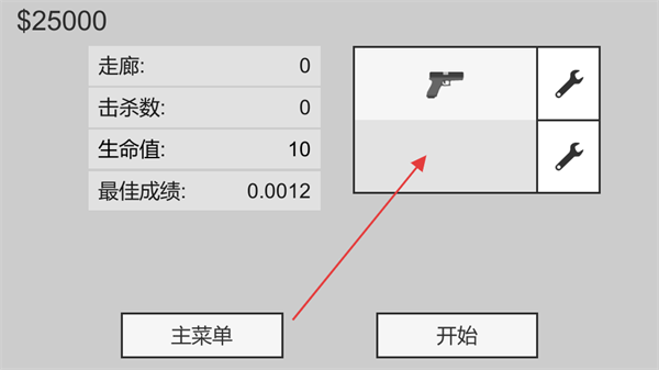 射杀僵尸防御最新版内置菜单