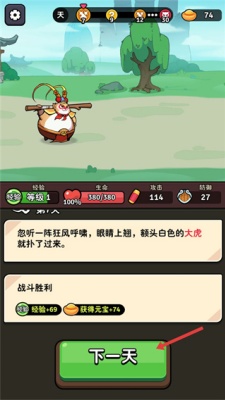 师父又被抓走啦内购版