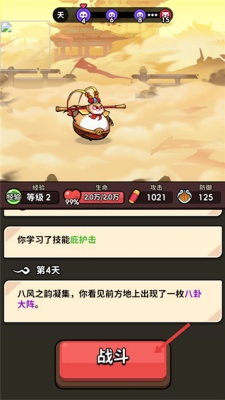 师父又被抓走啦免广告