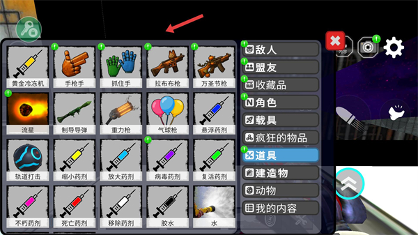 太空沙盒模拟器无广告最新版