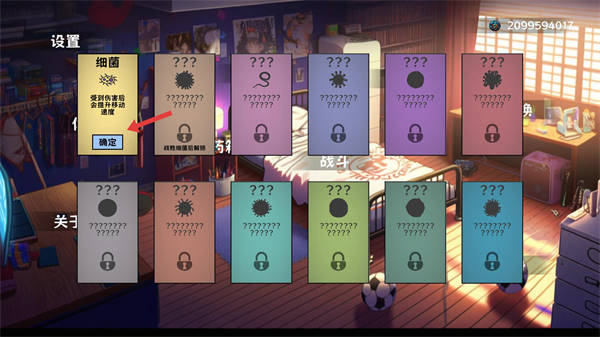 细胞防线无限能量币不减反增