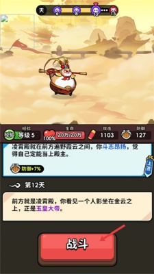 师父又被抓走啦无限灵石