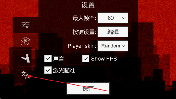 射杀僵尸防御最新版