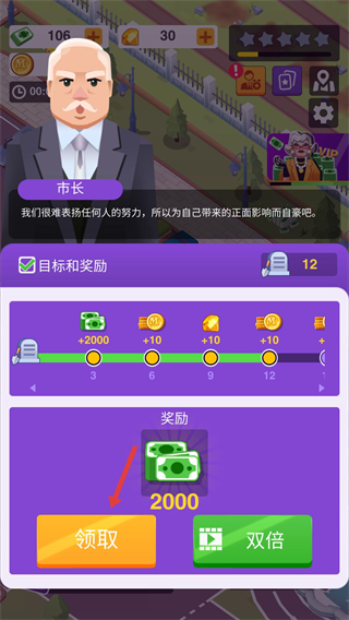 告别模拟器MOD作弊菜单