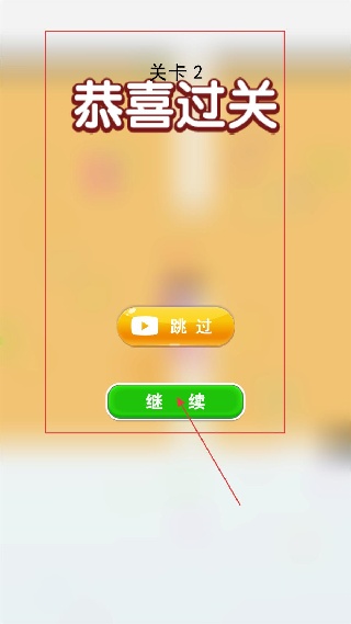 猛男向前冲免广告