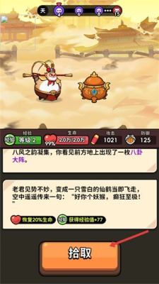 师父又被抓走啦免广告