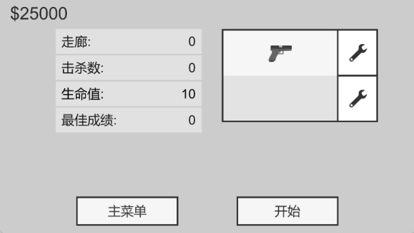 射杀僵尸防御内置菜单版