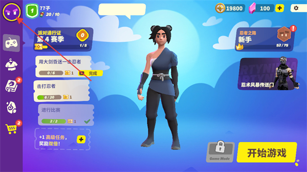 忍者派对国际服