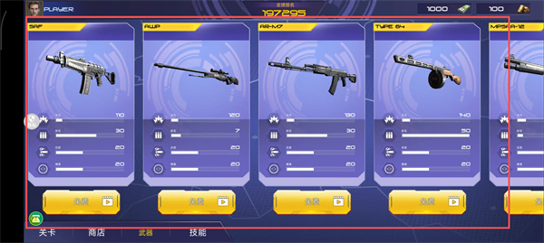 反恐大乱战最新版