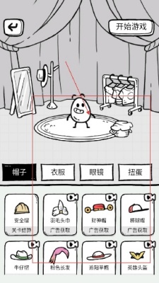 放开茶叶蛋无广告版