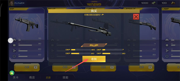 反恐大乱战最新版