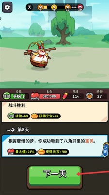 师父又被抓走啦内购版