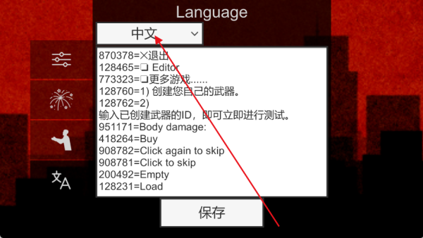 射杀僵尸防御最新版
