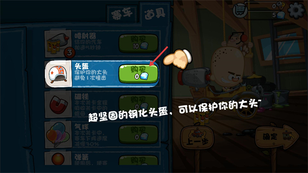 大头赛车MOD作弊菜单