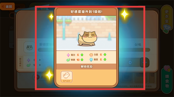 猫旅馆物语内置作弊菜单