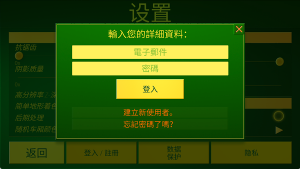 电动火车模拟器国铁涂装版