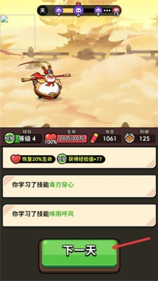 师父又被抓走啦内置菜单