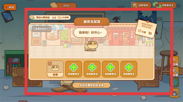 猫旅馆物语最新版本