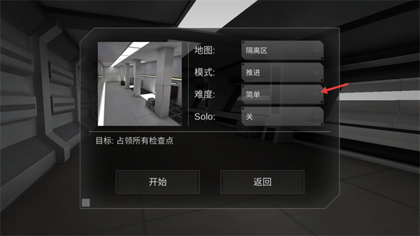 僵尸作战模拟器联机版
