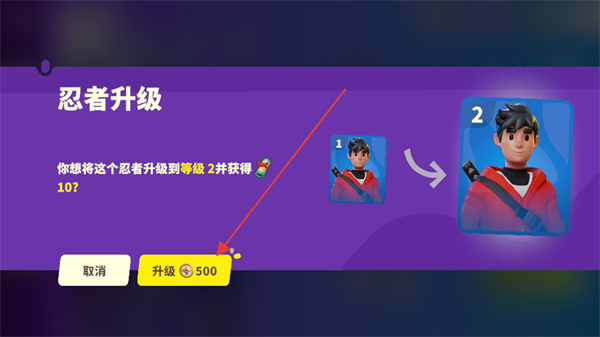 忍者派对无限金币