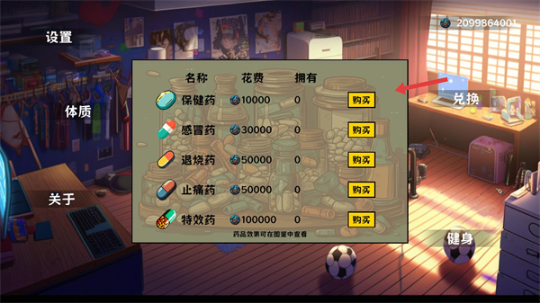 细胞防线MOD内置菜单版