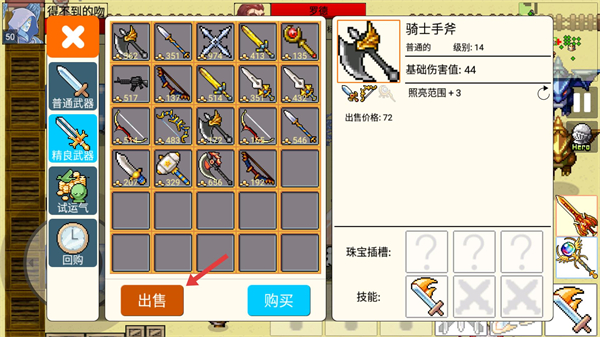 勇士的黎明混沌之战内置修改器