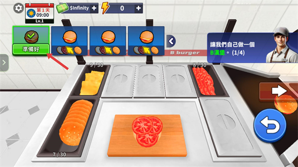 汉堡模拟器无限金币