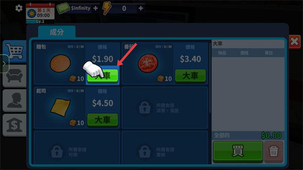 汉堡模拟器(内置菜单)