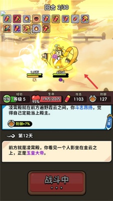 师父又被抓走啦无限灵石