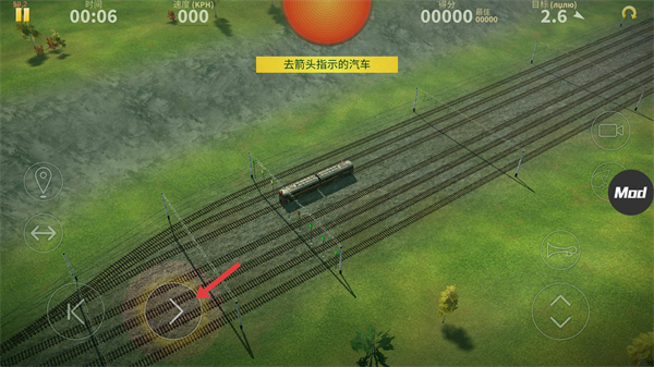 电动火车模拟器解锁全部车辆