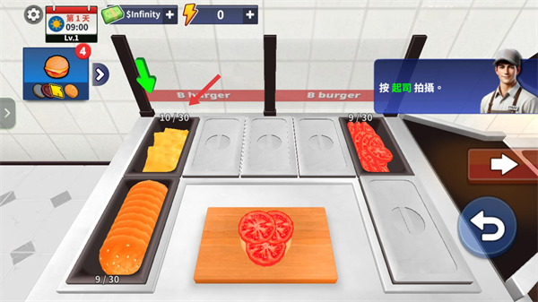 汉堡模拟器无限金币