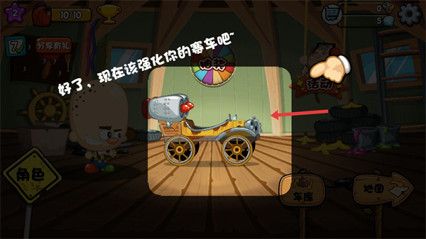 大头赛车MOD作弊菜单