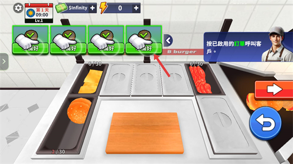 汉堡模拟器无限金币